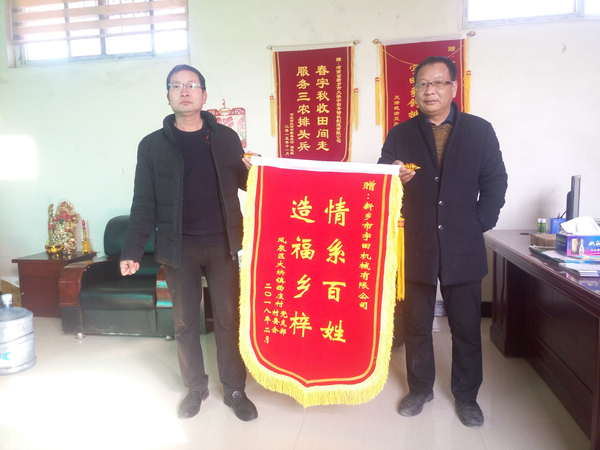 鳳泉區大(big)塊鎮西莊邨邨委會及黨支部送來錦旂